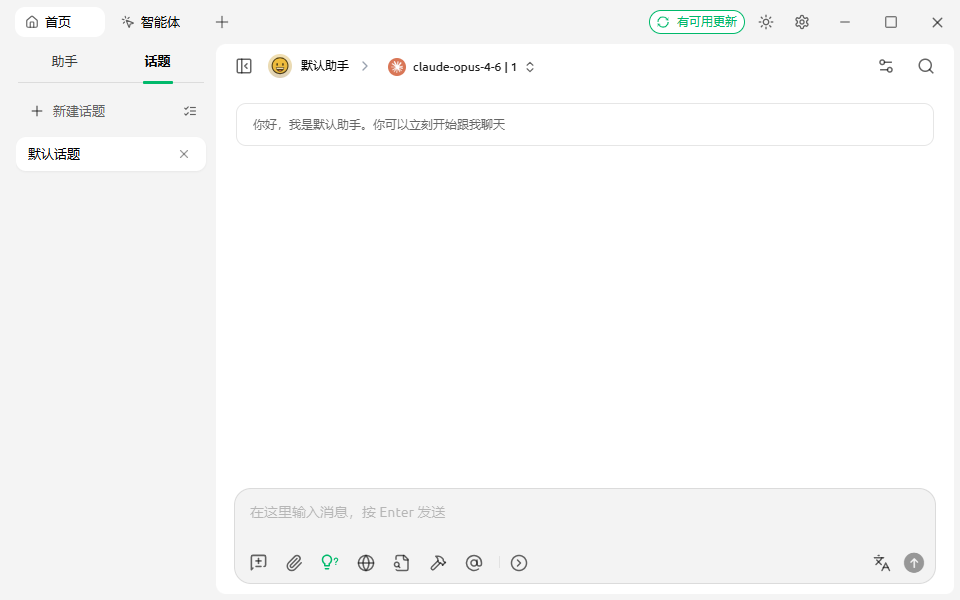 Cherry Studio 开始使用