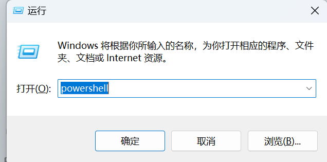 打开 Windows 终端
