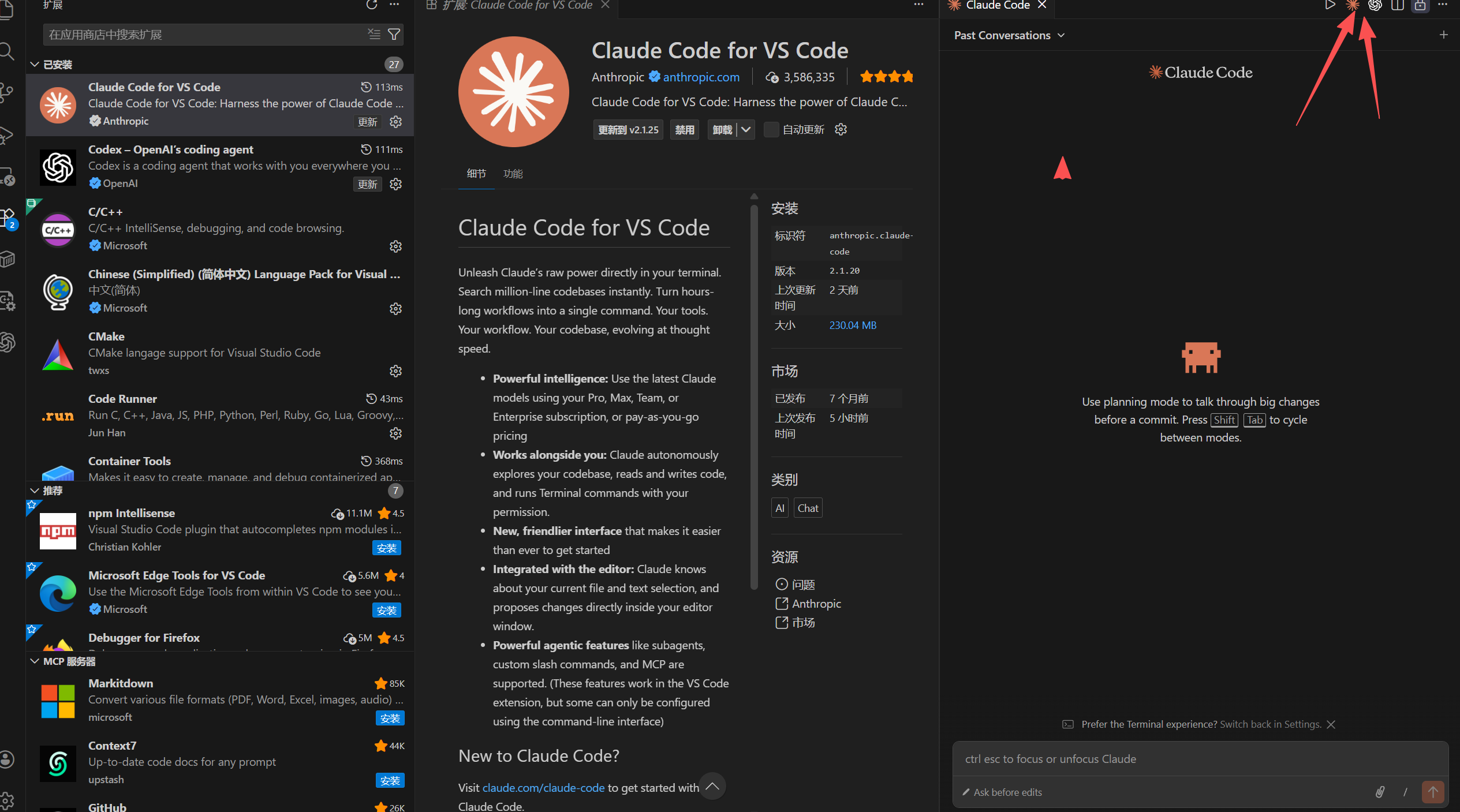 Claude Code IDE 侧边栏