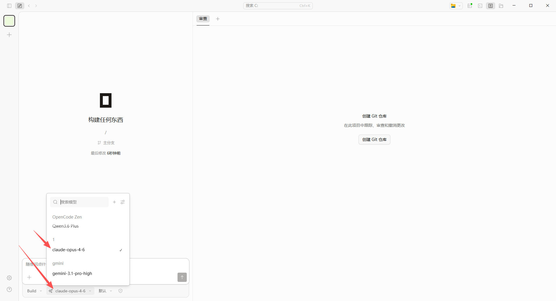 OpenCode 保存并使用